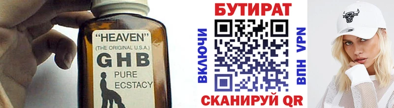 Бутират Butirat  Ликино-Дулёво 