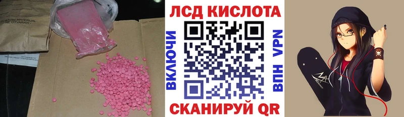 Лсд 25 экстази кислота  цены   ссылка на мегу сайт  Ликино-Дулёво 